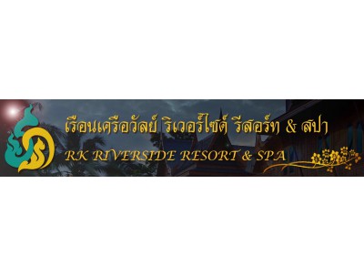 เรือนเครือวัลย์ ริเวอร์ไซด์ รีสอร์ท&สปา, นครชัยศรี จ.นครปฐม